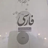 منابع آزمون استخدامی آموزگار ابتدایی