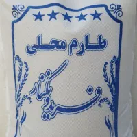 برنج طارم محلی فریدونکنار