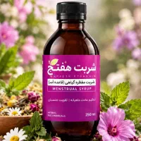 شربت مخصوص بانوان