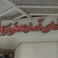 فروش تمام وسایل مغازه غذای آماده