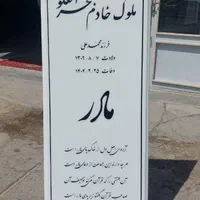 سنگ مزار کد013