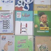 کمک آموزشی دهم و دوازدهم (تجربی و ریاضی)