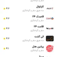 فروش بلیط باتخفیف