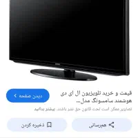 تلویزیون ال هی دی 40 سامسونگ|تلویزیون و پروژکتور|زابل, |دیوار