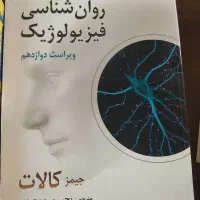 ارشد روانشناسی