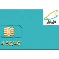 سیم کارت دائمی ۵۲۸ رند