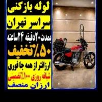 لوله بازکنی فنرزن چاه کل تهران شبانه روز۱۰۰٪تضمینی
