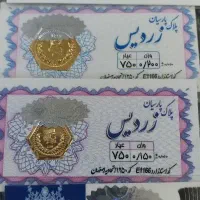 سکه طلا