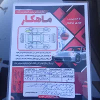 خودرو x33 مدل ۹۳