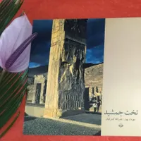 چند جلد مجموعه عکس نصرالله کسرائیان پلمپ انتشارات|کتاب و مجله ادبی|تهران, تهرانپارس شرقی|دیوار