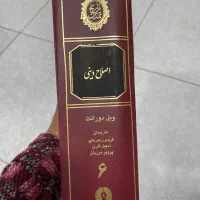 کلیات اصلاح دینی|کتاب و مجله مذهبی|کرج, عظیمیه|دیوار