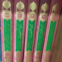 کتاب تفسیر نمونه پنج جلد