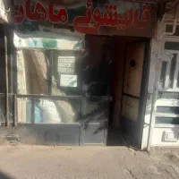 قالیشویی ماهان