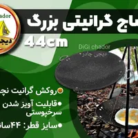ساج منقل سه پایه سرخپوستی صندلی وک تابه آتشدان کمپ|کوهنوردی و کمپینگ|تهران, چیتگر جنوبی|دیوار
