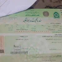 سند موتور سیکلت