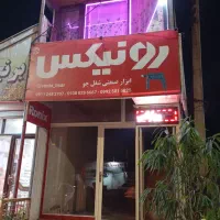 فروش مغازه دوطبقه تالش لیسار روبروی هره دشت شمالی