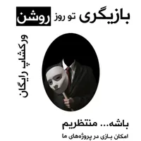 تست بازیگری و انتخاب بازیگر فیلم و سریال