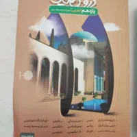 گام به گام،دروس طلایی دهم، یازدهم، دوازدهم تجربی|کتاب و مجله آموزشی|شیراز, شهرک فجر|دیوار