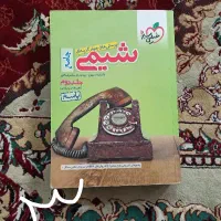 کتاب کنکوری تجربی با جزوه رایگان|کتاب و مجله آموزشی|اهواز, منازل کارون|دیوار
