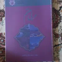 کتاب کار علوم و عربی پایه هفتم|کتاب و مجله آموزشی|شیراز, تندگویان|دیوار