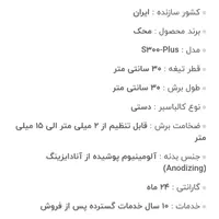 کالباسبر/اسلایسر S300-Plus محک|ماشین‌آلات صنعتی|تهران, جنت‌آباد شمالی|دیوار