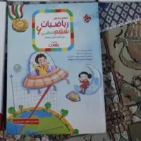 کتاب رشادت ششم