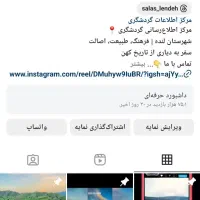 پیج 20k اینستاگرام|لوازم جانبی موبایل و تبلت|بهبهان, |دیوار