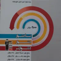 کتاب های تست نهم