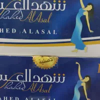 شهدالعسل وجوراب سلکنی موجود هست