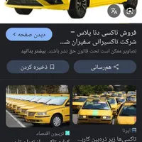 تاکسی شهر