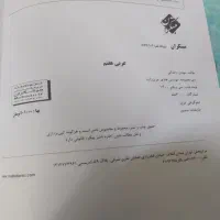 عربی 7|کتاب و مجله آموزشی|اصفهان, ارداجی|دیوار
