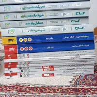 فروش کتابهای کنکور رشته ریاضی|کتاب و مجله آموزشی|قشم, |دیوار
