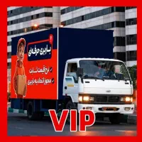 باربری اتوبار شهریار خادم اباد وایین اندیشه وحیدیه