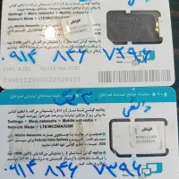 سیم کارت همراه اول دائمی