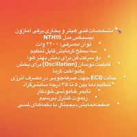 هیتر برقی فن دار برند آمازون بیسیکس