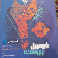 فرمول بیست یازدهم تجربی