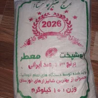 برنج نیم دانه وتمام دانه عنبر بو