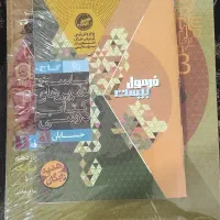 فرمول 20 حسابان