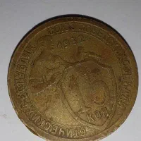 سکه 2 کپیک شوروی ۱۹۱۰