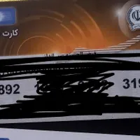 کار عابر گمشده
