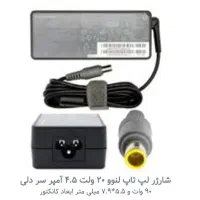 آداپتور لپ تاپ