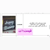 تابلو نئونی