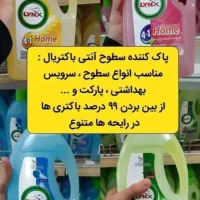 چربی زدا نانو|مواد شوینده و دستمال کاغذی|تهران, بهارستان|دیوار
