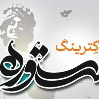 استخدام پیک موتوری