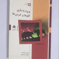 کتاب معامله فارکس ترید بورس تکنیکال اندیکاتور|کتاب و مجله آموزشی|شیراز, شهرک فرهنگیان|دیوار