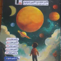 کتاب منظومه‌ی هوش قلم‌چی
