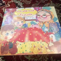 کتاب داستان