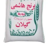 برنج هاشمی