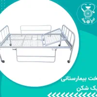 تخت بیمار خانگی|آرایشی، بهداشتی، درمانی|اهواز, فاز ۱ پادادشهر|دیوار