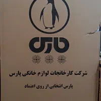 یخچال نو